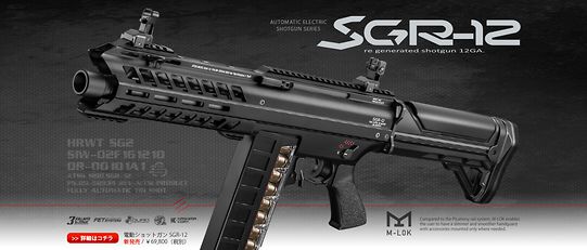 Marui SGR-12 sähköhaulikko – 3 kuulaa/laukaus, sarjatuli, metalli - Tokyo Marui SGR-12 täysmetallinen kolmipiippuinen sähköhaulikko