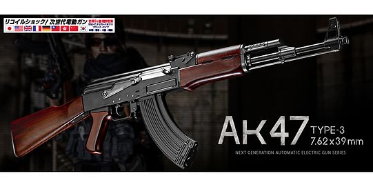 Marui Next-Gen AK47 Type 3 NGRS Blowback AEG – Full Metal Classic - Tokyo Marui AK47 Type 3 Next-Gen full-metal blowback airsoft rifle