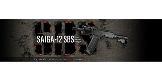 Marui SAIGA-12 SBS GBB, Metal